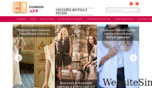 fashionapp.ru Screenshot