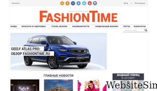fashiontime.ru Screenshot