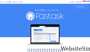 fast-ask.com Screenshot