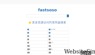 fastsoso.cc Screenshot