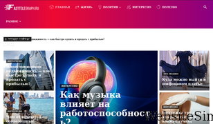 fasttelegraph.ru Screenshot