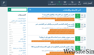 fatahal.com Screenshot
