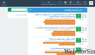 fatahalarab.com Screenshot