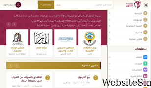 fatawa.com Screenshot