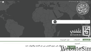 fatawapedia.com Screenshot