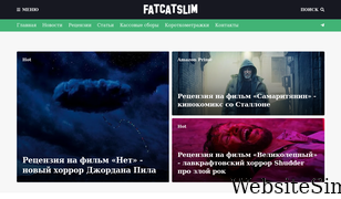 fatcatslim.ru Screenshot