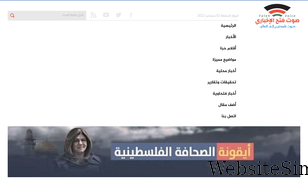 fateh-voice.net Screenshot