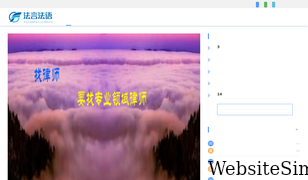 fayanfayu.com.cn Screenshot