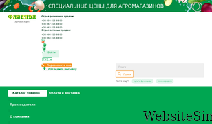 fazenda.net.ua Screenshot