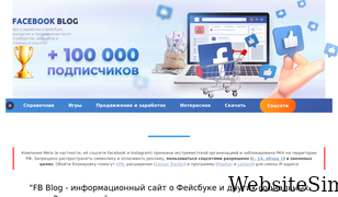 fb-blog.ru Screenshot