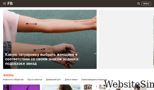 fb.ru Screenshot