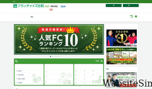 fc-hikaku.net Screenshot
