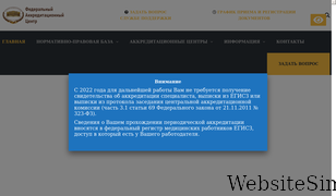 fca-rosminzdrav.ru Screenshot