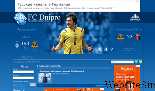 fcdnipro.com Screenshot