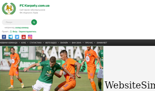 fckarpaty.com.ua Screenshot