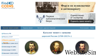 fcoins.ru Screenshot
