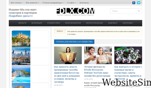 fdlx.com Screenshot