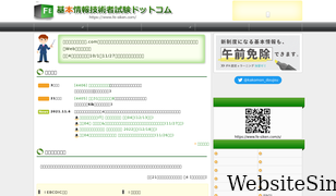 fe-siken.com Screenshot