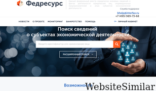 fedresurs.ru Screenshot