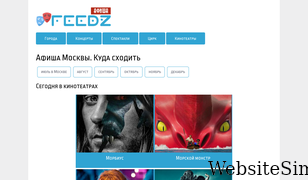 feedz.ru Screenshot