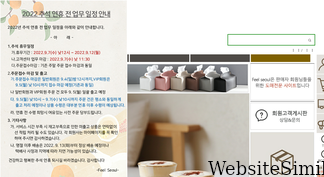 feel-seoul.com Screenshot