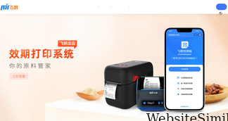 feieyun.com Screenshot