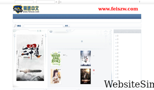 feixs.com Screenshot