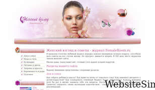 femaleroom.ru Screenshot