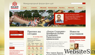 feng-shui.ru Screenshot