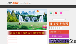 fengshui86.com Screenshot