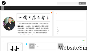 fengxuelin.com Screenshot
