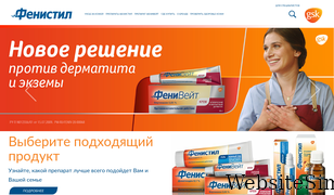 fenistil.ru Screenshot