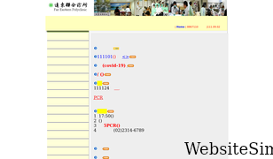 fepc.com.tw Screenshot