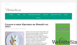 ferma-biz.ru Screenshot