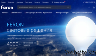 feron.ru Screenshot