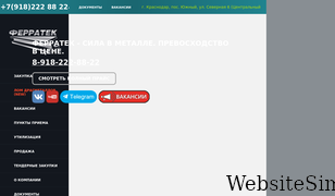 ferratek.com Screenshot