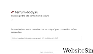 ferrum-body.ru Screenshot