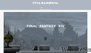 ff14-yun.com Screenshot