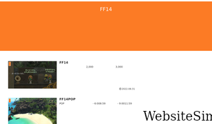 ff14matometta.com Screenshot