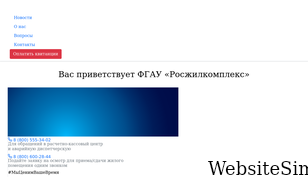 fgau.ru Screenshot