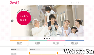 fi-sanki.co.jp Screenshot