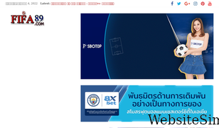 fifa89.com Screenshot
