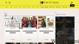 fiftyplus.com.tw Screenshot