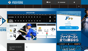 fighters.co.jp Screenshot