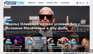 fighttime.ru Screenshot