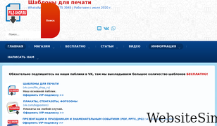 file-shop.ru Screenshot