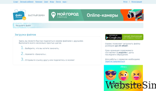 file.karelia.ru Screenshot