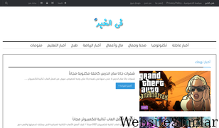 filkhabr.com Screenshot
