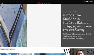 fimotro.gr Screenshot