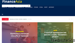 financenewsasia.com Screenshot